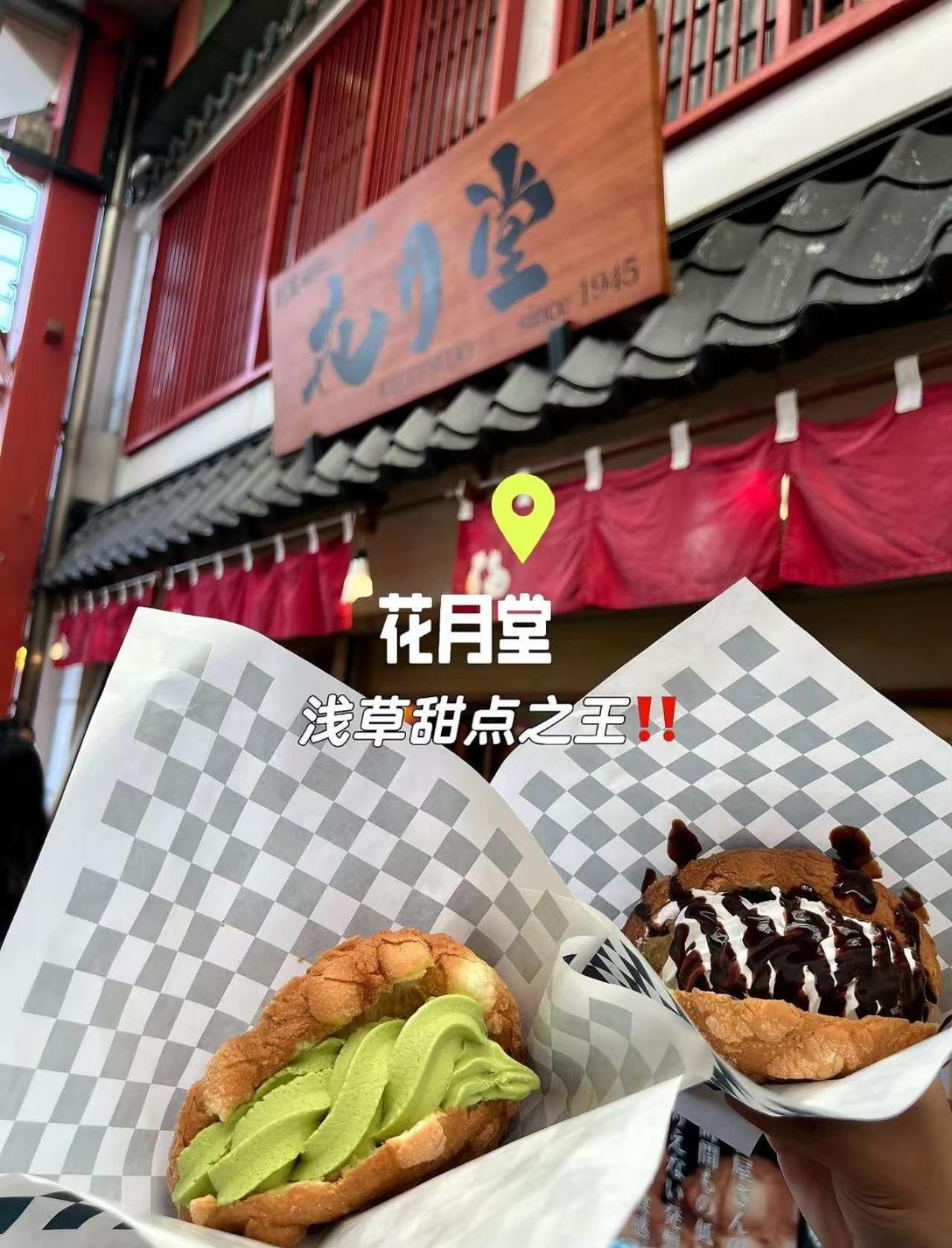 桜の川6 Asakusa 704 Skytree Bus 1 Min,Free Wifi,Cook,24 Hours Convenience Tokyo Dış mekan fotoğraf