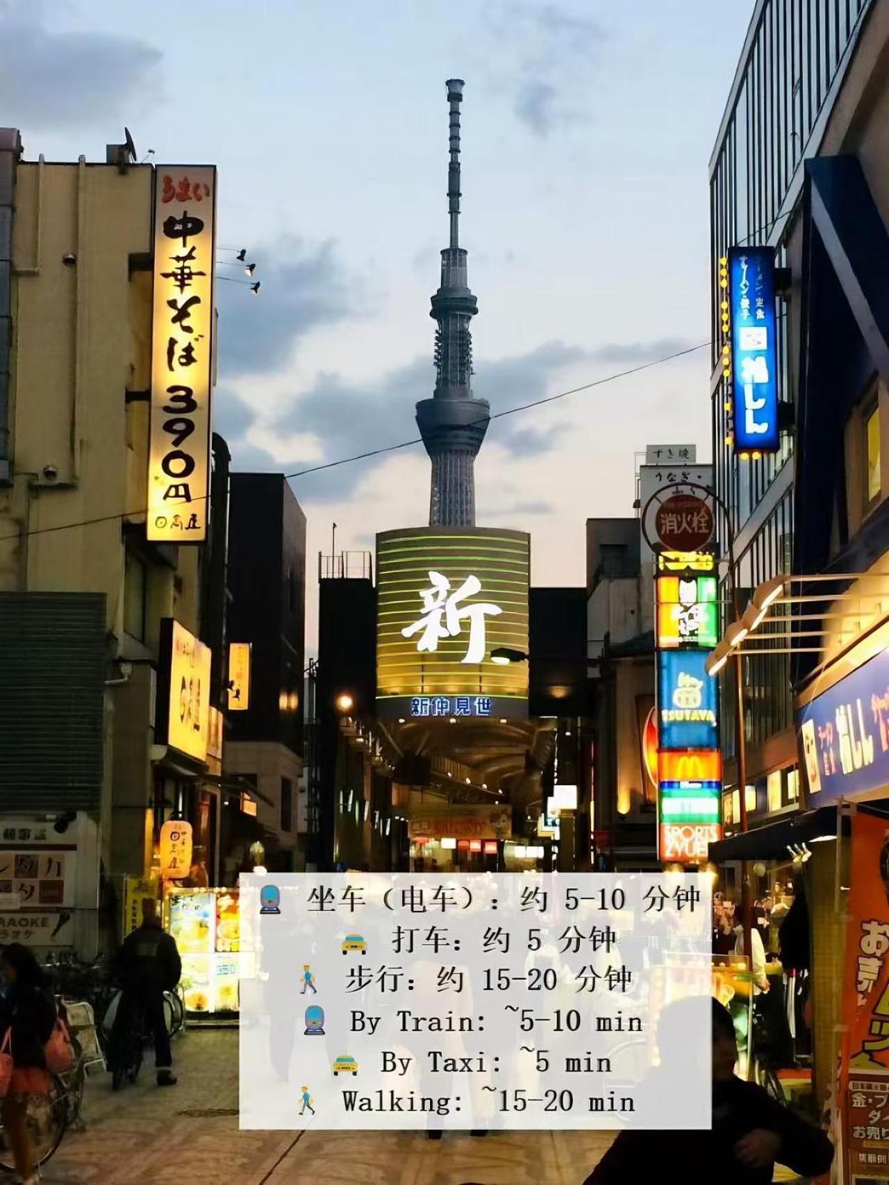 桜の川6 Asakusa 704 Skytree Bus 1 Min,Free Wifi,Cook,24 Hours Convenience Tokyo Dış mekan fotoğraf
