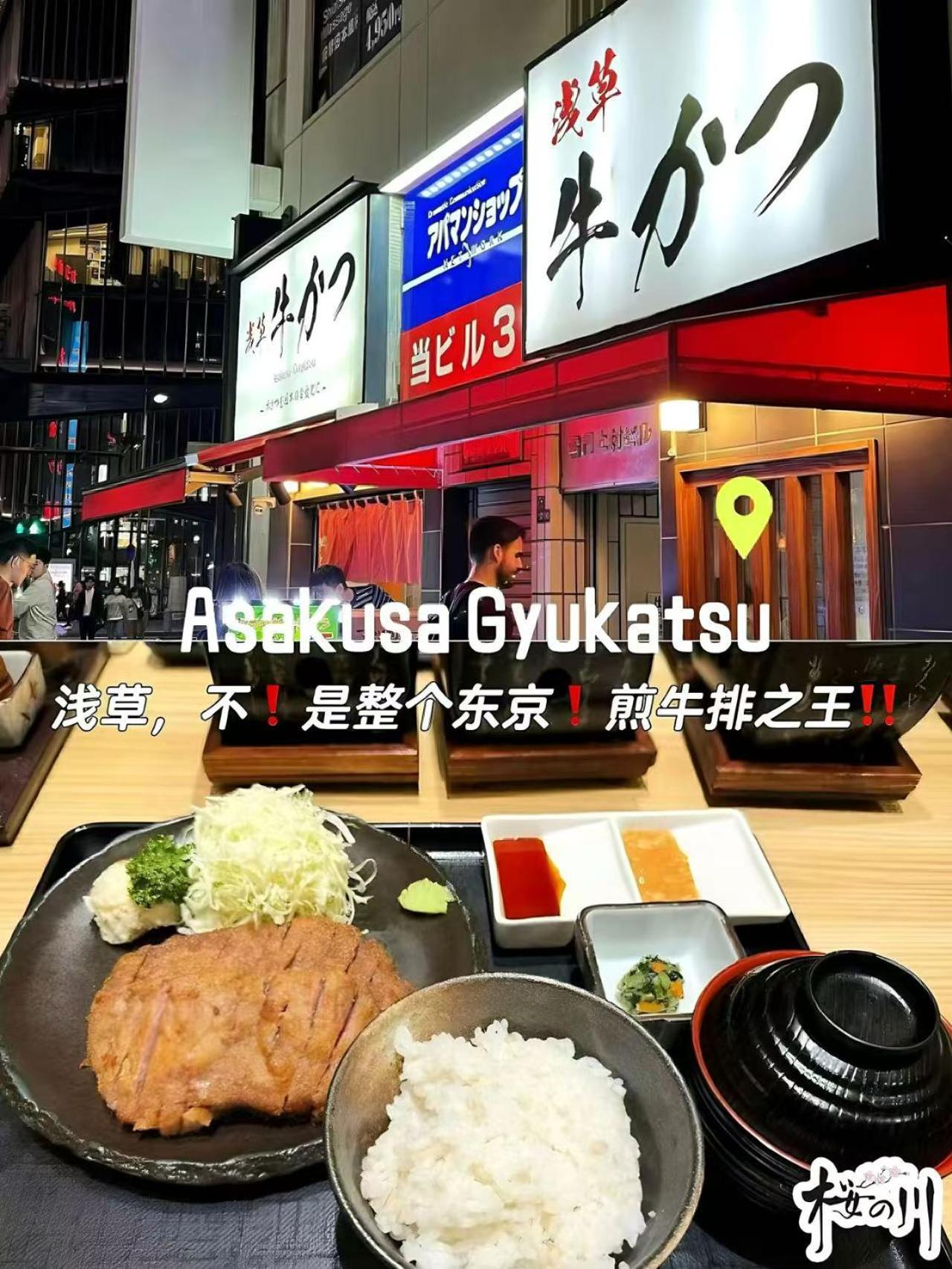 桜の川6 Asakusa 704 Skytree Bus 1 Min,Free Wifi,Cook,24 Hours Convenience Tokyo Dış mekan fotoğraf