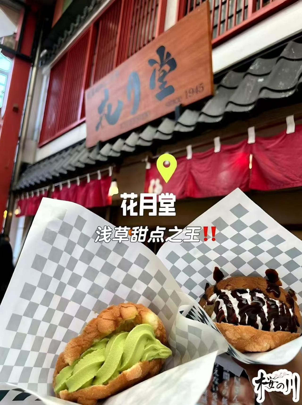 桜の川6 Asakusa 704 Skytree Bus 1 Min,Free Wifi,Cook,24 Hours Convenience Tokyo Dış mekan fotoğraf