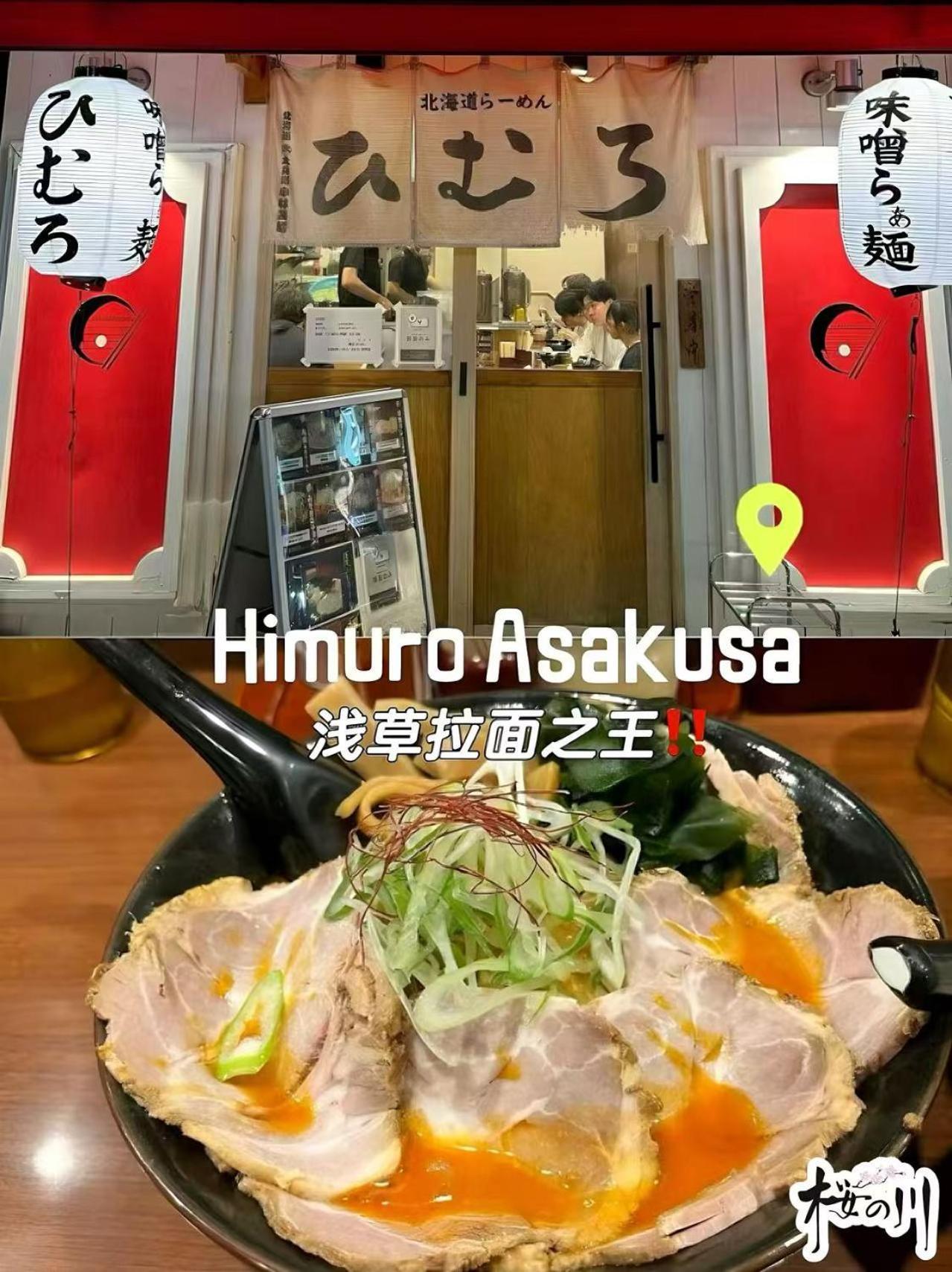 桜の川6 Asakusa 704 Skytree Bus 1 Min,Free Wifi,Cook,24 Hours Convenience Tokyo Dış mekan fotoğraf