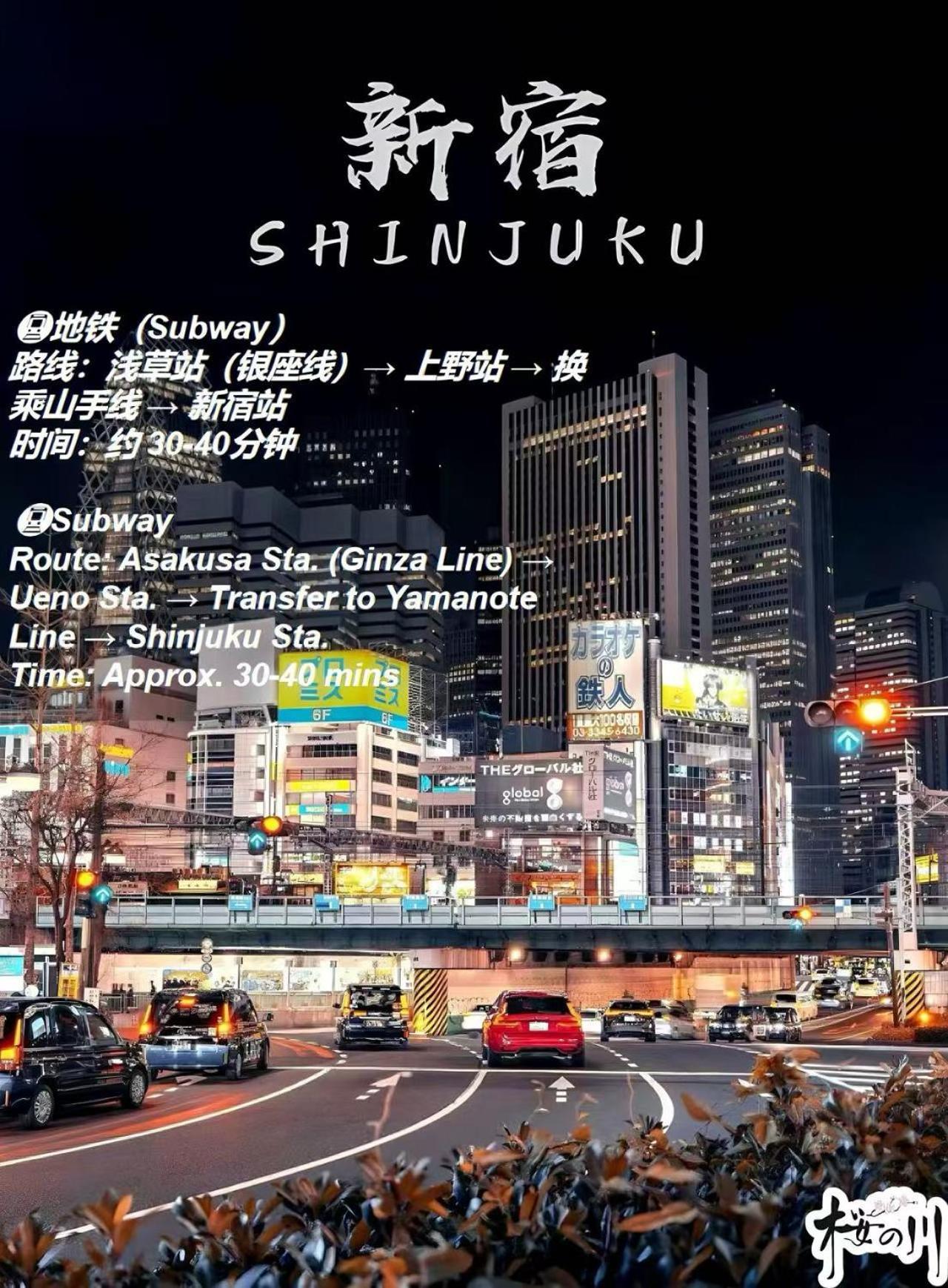 桜の川6 Asakusa 704 Skytree Bus 1 Min,Free Wifi,Cook,24 Hours Convenience Tokyo Dış mekan fotoğraf